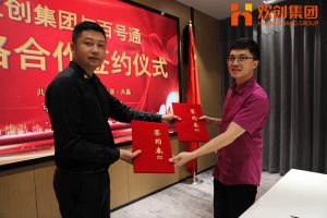 押球集团官网押球集团官网押球集团官网押球集团官网首页-押球(中国)-押球(中国)
集团与百号通战略合作签约仪式
