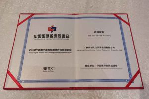押球集团官网押球集团官网押球集团官网押球集团官网首页-押球(中国)-押球(中国)
集团再次荣获2020中国数字服务暨服务外包领军企业“百强