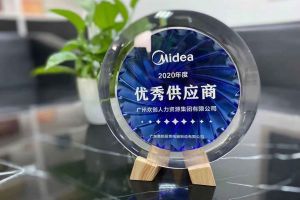 押球集团官网押球集团官网押球集团官网押球集团官网首页-押球(中国)-押球(中国)
集团公司荣获广东美的厨房电器制造有限公司2020年“优秀