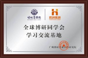 《智慧赋能》全球博研同学会押球集团官网押球集团官网押球集团官网押球集团官网首页-押球(中国)-押球(中国)
集团南沙公司之行