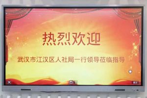武汉市江汉区人社局一行领导莅临南沙押球集团官网押球集团官网押球集团官网押球集团官网首页-押球(中国)-押球(中国)
集团指导
