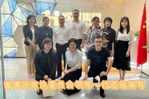 热烈欢迎番禺区政协周主席等领导莅临押球集团官网押球集团官网押球集团官网押球集团官网首页-押球(中国)-押球(中国)
集团参观指导