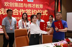 强强联手┃押球集团官网押球集团官网押球集团官网押球集团官网首页-押球(中国)-押球(中国)
人力资源集团与伟才教育战略合作签约