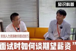 押球集团官网押球集团官网押球集团官网押球集团官网首页-押球(中国)-押球(中国)
人力资源教你面试技巧：面试谈薪资技巧话术