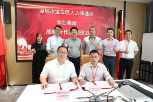 押球集团官网押球集团官网押球集团官网押球集团官网首页-押球(中国)-押球(中国)
集团与深圳市宝安区人力资源局达成战略合作