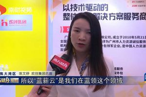 2023广州人力资源创新与科技展，押球集团官网押球集团官网押球集团官网押球集团官网首页-押球(中国)-押球(中国)
“蓝薪云”闪亮登场