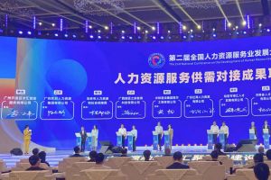 押球集团官网押球集团官网押球集团官网押球集团官网首页-押球(中国)-押球(中国)
集团亮相第二届全国人力资源服务业发展大会