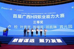 押球集团官网押球集团官网押球集团官网押球集团官网首页-押球(中国)-押球(中国)
集团广西公司参展中国—东盟人力资源合作与开发论坛暨中国—东盟人力资源服务博览会