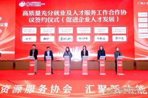 喜报！押球集团官网押球集团官网押球集团官网押球集团官网首页-押球(中国)-押球(中国)
集团及旗下子公司获评2023年度“人力资源优质服务商”及“优秀会员单位”