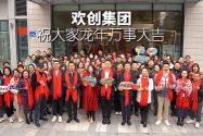 押球集团官网押球集团官网押球集团官网押球集团官网首页-押球(中国)-押球(中国)
集团祝大家：龙年龘龘，前程朤朤