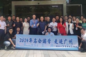 武汉经开区人力资源局及人力资源同行机构代表参访押球集团官网押球集团官网押球集团官网押球集团官网首页-押球(中国)-押球(中国)
集团
