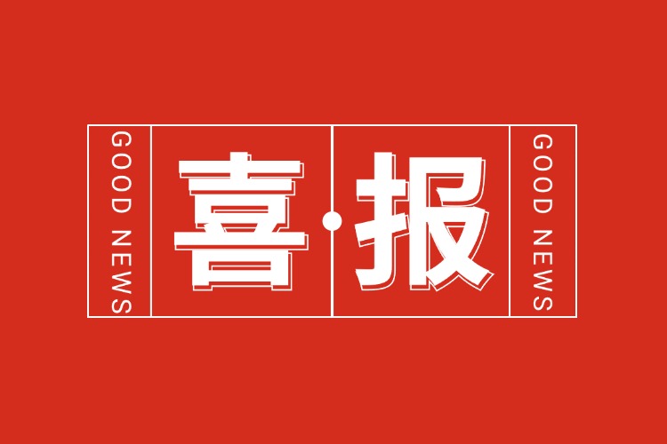 喜报！押球集团官网押球集团官网押球集团官网押球集团官网首页-押球(中国)-押球(中国)
集团旗下子公司获人力资源服务机构能力指数5A等级