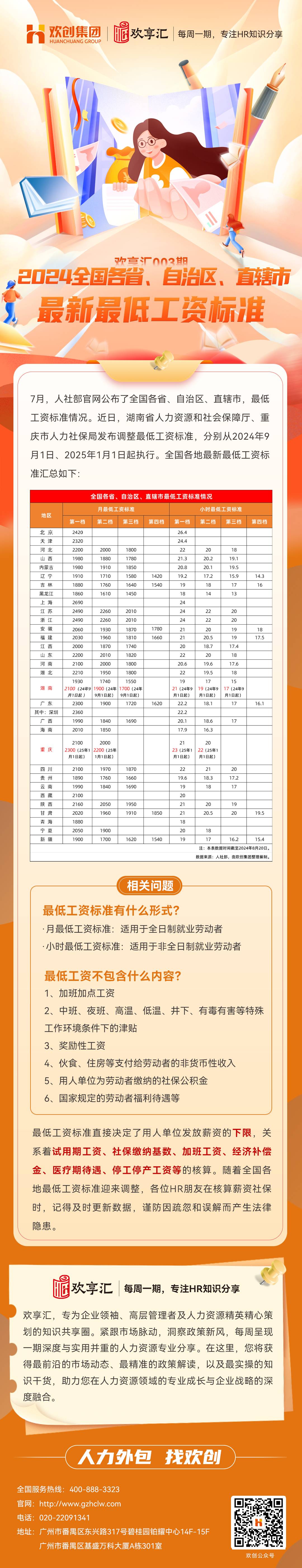 押球集团官网押球集团官网押球集团官网押球集团官网首页-押球(中国)-押球(中国)
会3(1).jpg