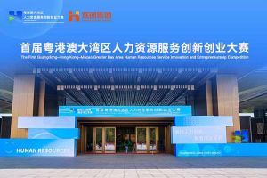 押球集团官网押球集团官网押球集团官网押球集团官网首页-押球(中国)-押球(中国)
集团亮相首届粤港澳大湾区人力资源服务创新创业大赛