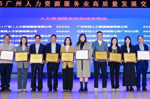 四喜临门！押球集团官网押球集团官网押球集团官网押球集团官网首页-押球(中国)-押球(中国)
集团及旗下子公司获评“2024年度人力资源优质服务商”及“5A人力资源服务机构诚信等级”