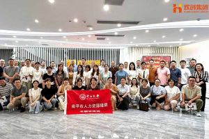 热烈欢迎南平市人力资源培训专题研修班领导及学员莅临押球集团官网押球集团官网押球集团官网押球集团官网首页-押球(中国)-押球(中国)
集团考察交流