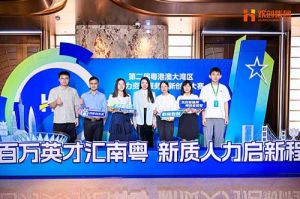 引领人力资源行业智能化变革——押球集团官网押球集团官网押球集团官网押球集团官网首页-押球(中国)-押球(中国)
集团“AI超级坐席”项目斩获粤港澳大湾区人力资源服务创新创业大赛三等奖