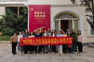 铭记起义烽火·赓续红色血脉 | 押球集团官网押球集团官网押球集团官网押球集团官网首页-押球(中国)-押球(中国)
集团党支部走进广州起义基