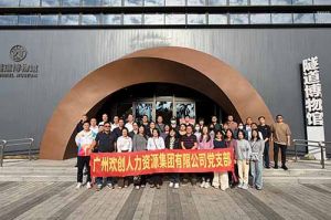探寻隧道奥秘 感悟时代精神 | 押球集团官网押球集团官网押球集团官网押球集团官网首页-押球(中国)-押球(中国)
集团党支部赴隧道博物馆参