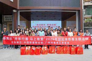 善启新年·新春送暖 | 押球集团官网押球集团官网押球集团官网押球集团官网首页-押球(中国)-押球(中国)
集团党支部进社区慰问困难群体