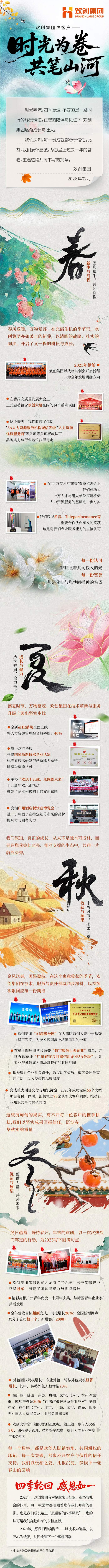 押球集团官网押球集团官网押球集团官网押球集团官网首页-押球(中国)-押球(中国)
感谢长图-1(1).jpg