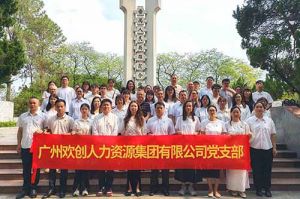 缅怀革命先烈 传承红色基因 | 押球集团官网押球集团官网押球集团官网押球集团官网首页-押球(中国)-押球(中国)
集团党支部积极参加主题党